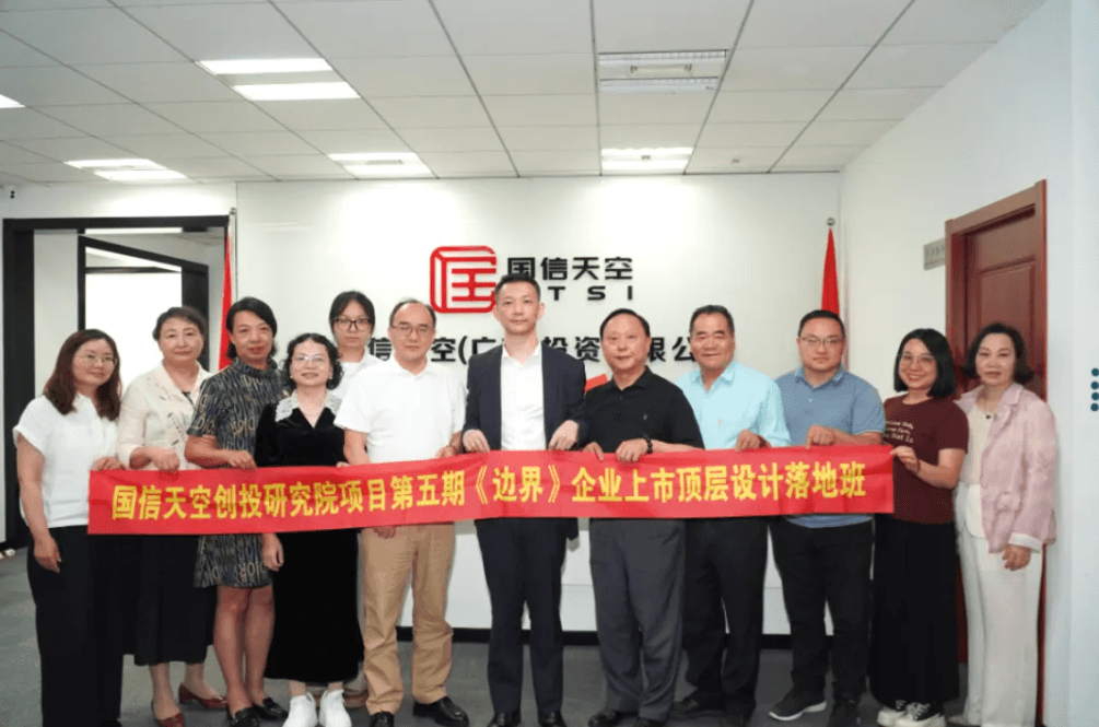 《边界》企业上市顶层设计落地班第五期圆满收官